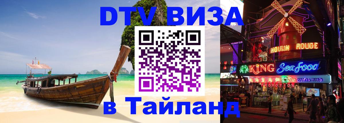 Сколько стоит DTV виза — актуальные цены, оформление даже без документов - Вьентьян 